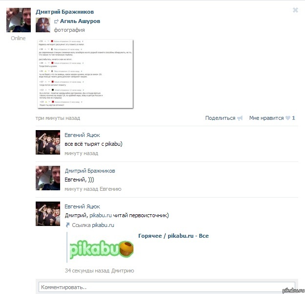 Я понял как бороться с плагиатом с сайта pikabu!