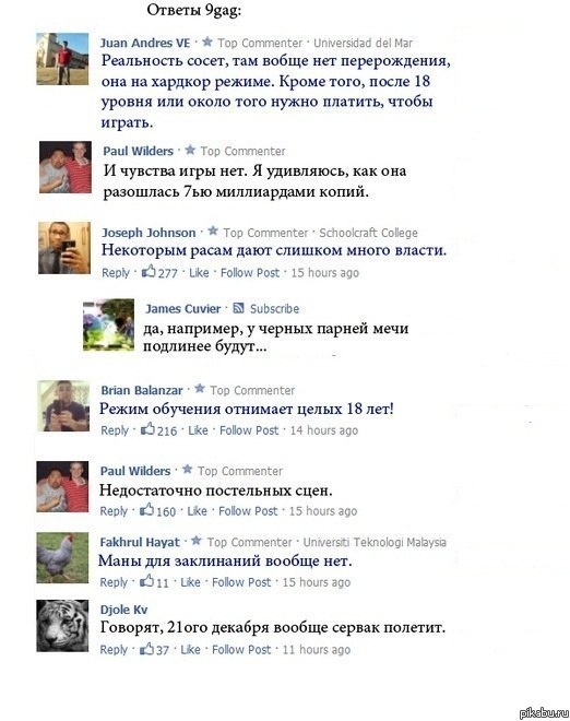 Так и живем