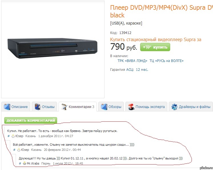 Комментарии радуют..