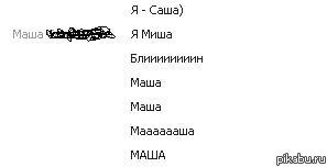 Позакомились...