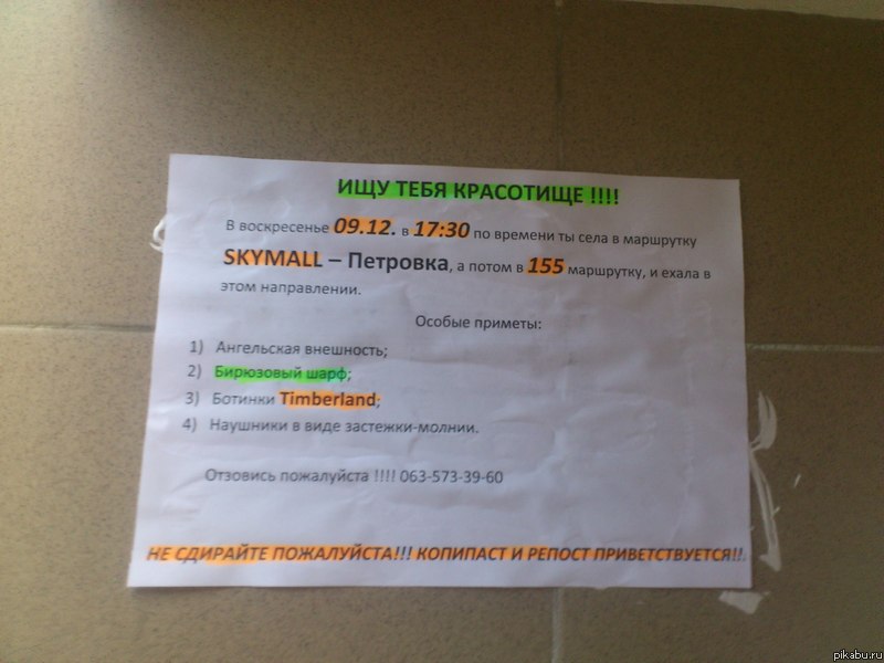 Милашество