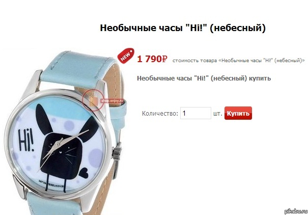 Небесный, зачем так дорого?