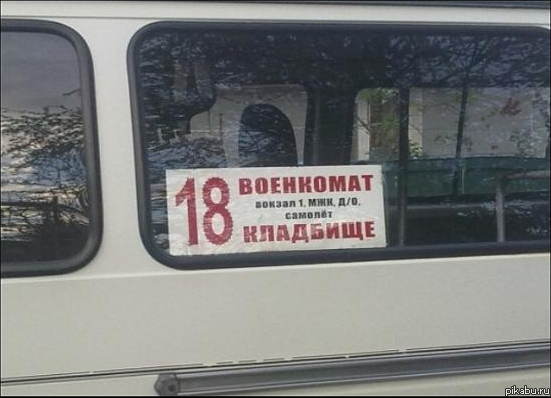 Очень точный маршрут!