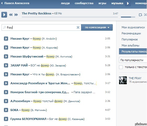   The fray.. ,  .     ..