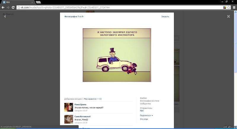 ������� ������� �� Pikabu