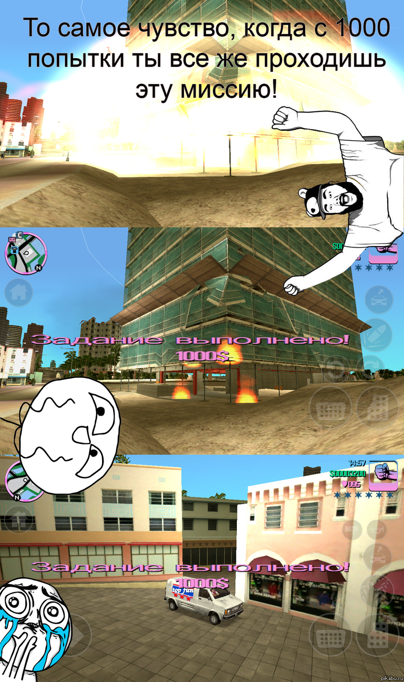 То самое чувство Vice City