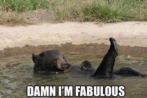 Я прекрасен!