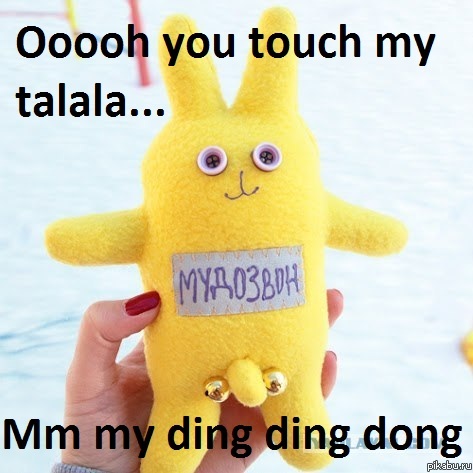 Oh you touch my tra la la...