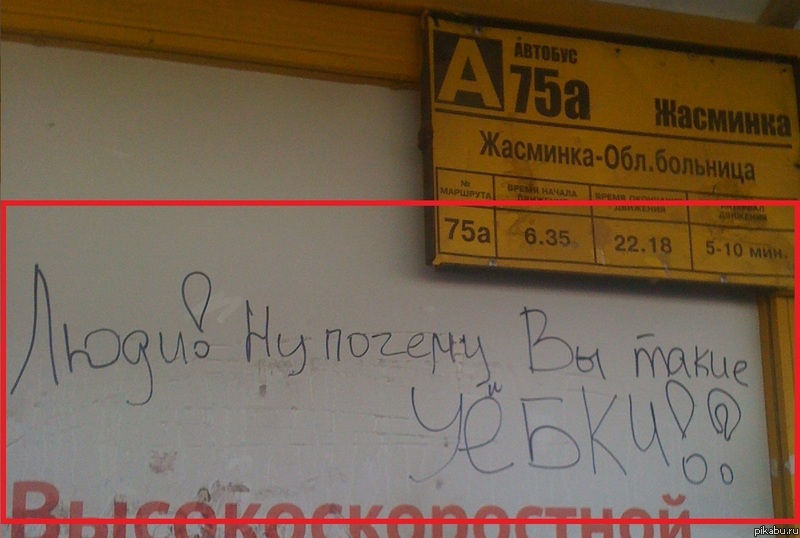 Крик души!