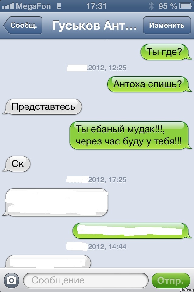 Общение
