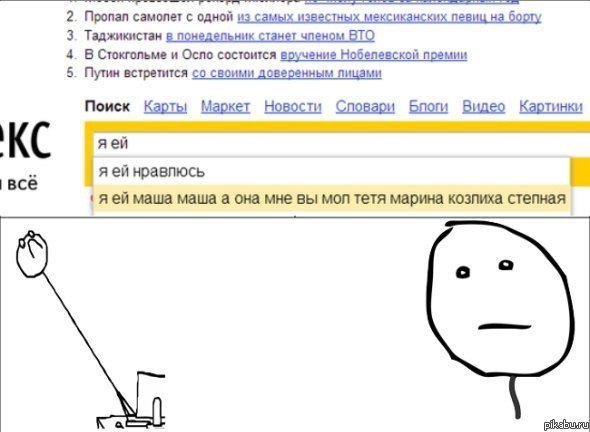 Яндекс