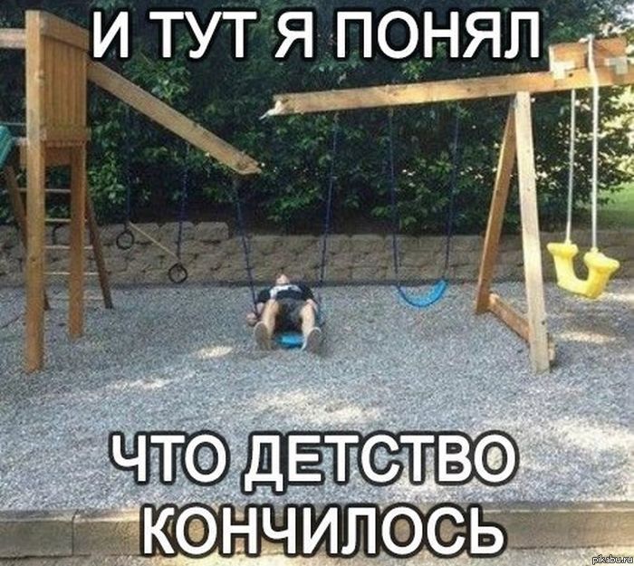 Детство...