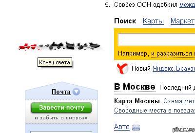 Яндекс радует)