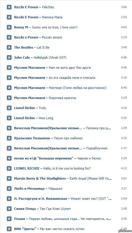 Что вы такое слушаете?... У меня ничего не удалилось...