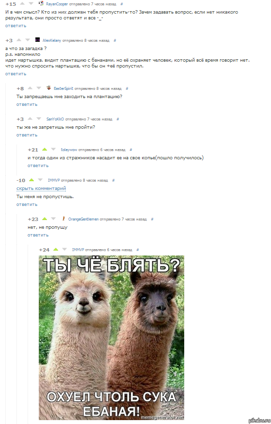    )   http://pikabu.ru/story/staraya_zagadka_uslozhnilas_892208#comment_6993993