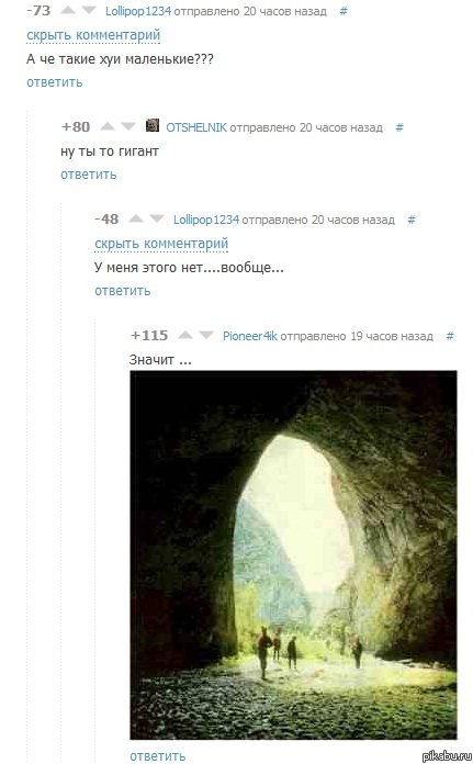 Пикабу прекрати... Что ты делаешь? Коменты.