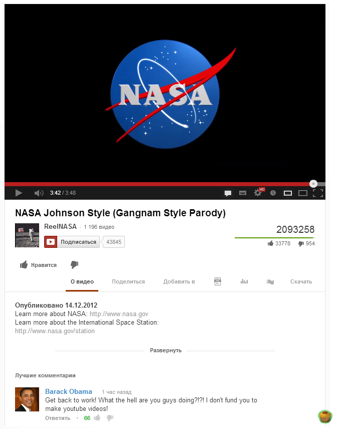  ! . : "  !    , ??      ,      YouTube!"