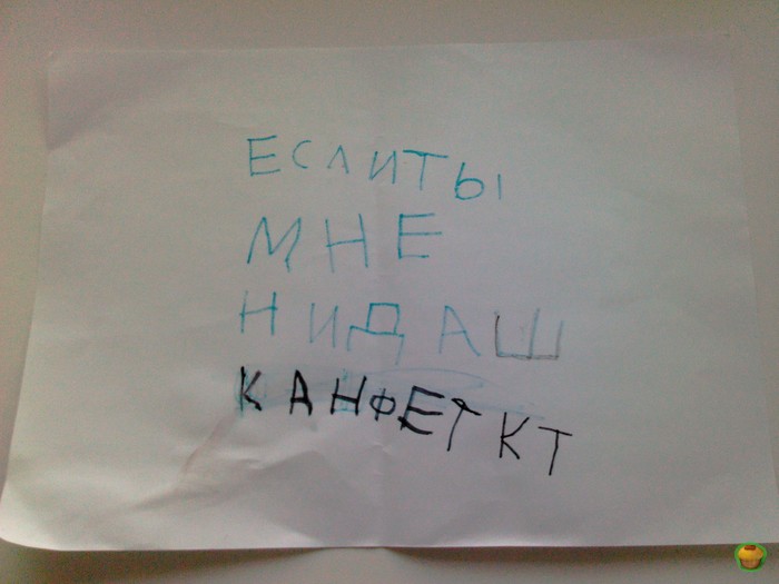 Угрозы от дочки)