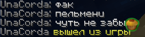 Он вспомнил!!!