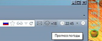 А с утра, помнится, -20 было.