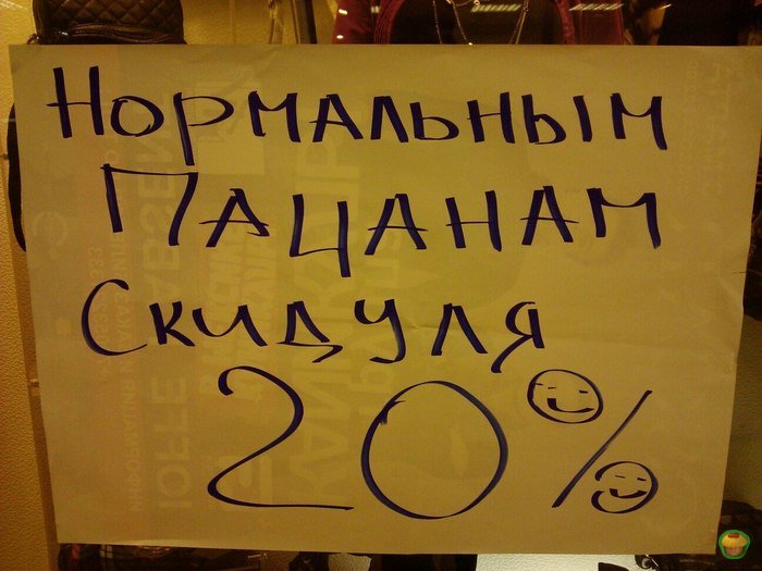 Открытка днем, картинки приколы распродажа