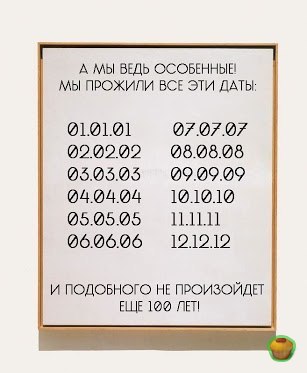 100 лет..