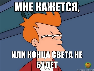 ����� �����?