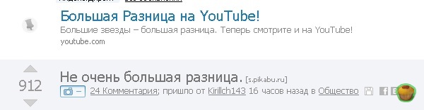 Пикабу как обычно