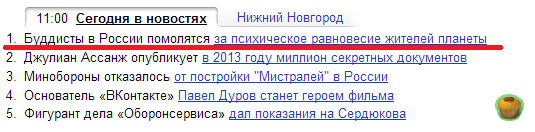 Как вовремя. Может, хоть чуть-чуть идиотов меньше станет.