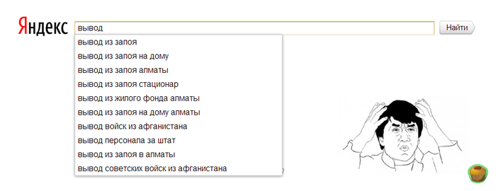 Яндекс поисковик такой поисковик. | Пикабу