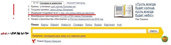 Спасибо за поздравление, Дмитрий Анатольевич!