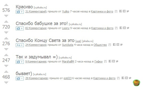 Так и задумывалось!