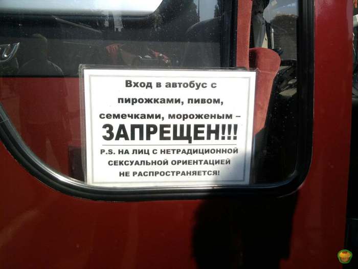 Заходи в автобус. Таблички на автобус. Объявление о масках в автобусах. Объявления в автобусах для пассажиров. Надписи на дверях общественного транспорта.