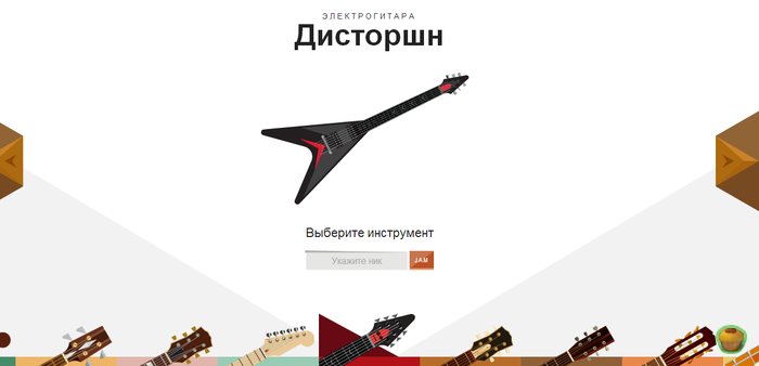 А вы уже играли :3