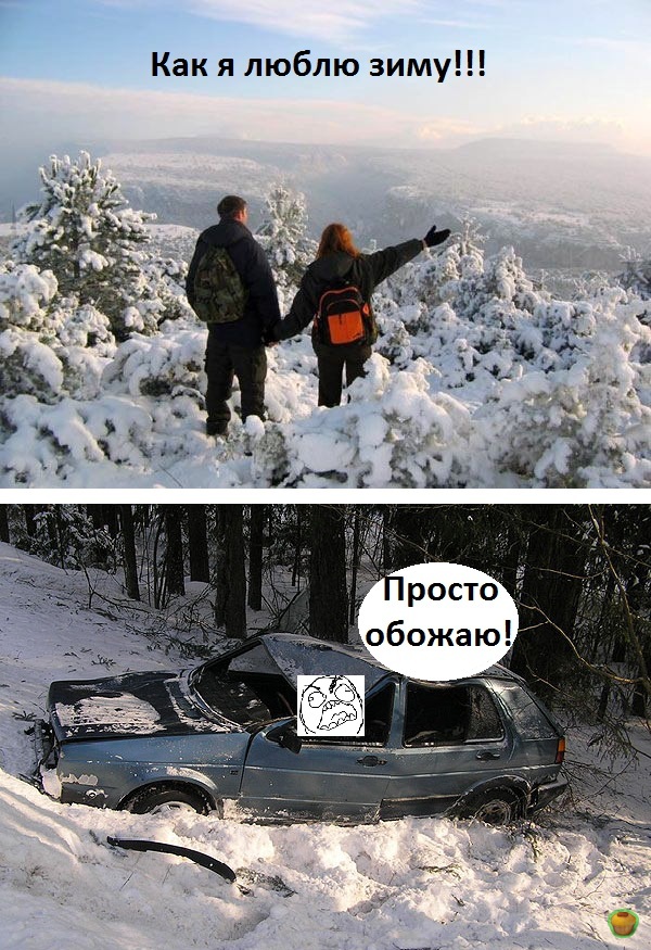 Мемы про зиму