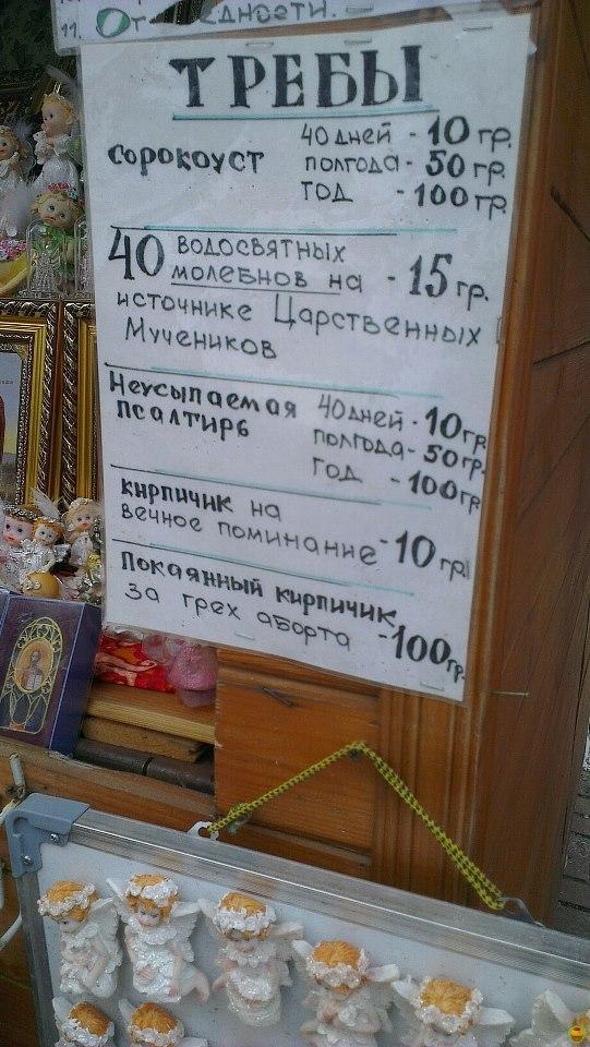 Одобряете ли вы индульгенции?