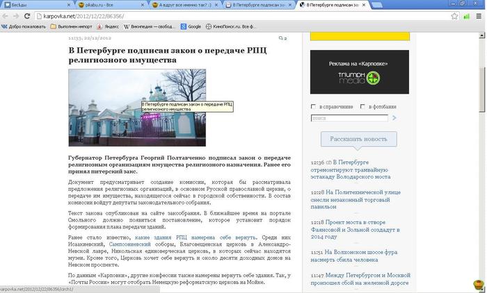 Как вы думаете, потом земли попросят вернуть? Так глядишь и до десятины можно дойти