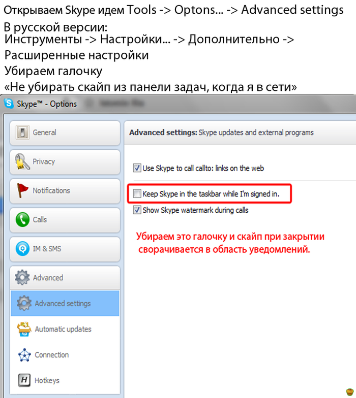 ��� ��������� ��������� Skype.