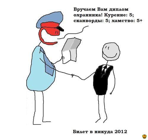 сканворд хамство. кроссворд простой. кроссворды разгадывать. защита диплома карикатура. сканворд хамство.