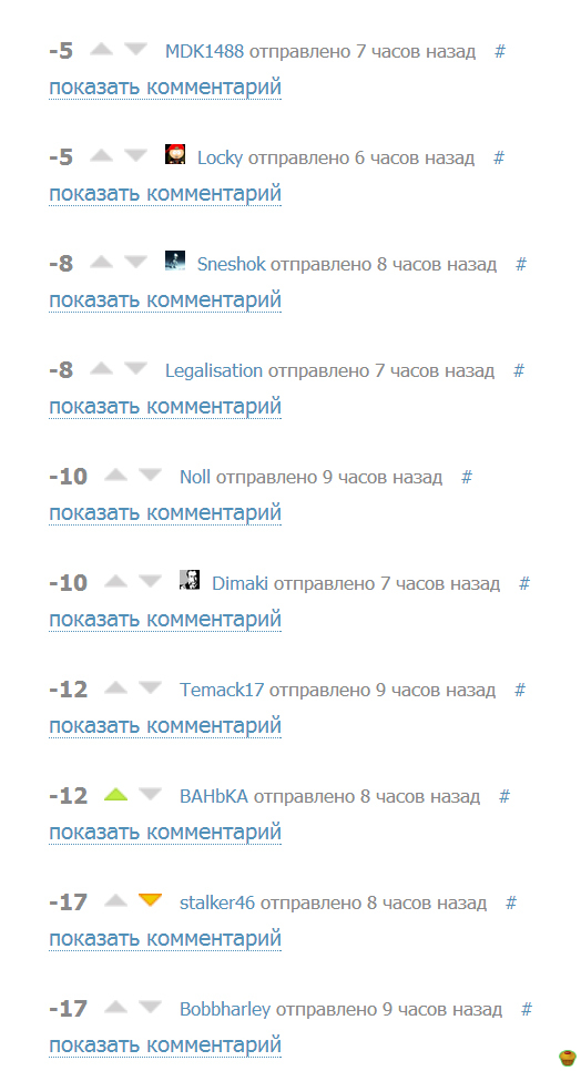 Все из за ника первого чувака походу)
