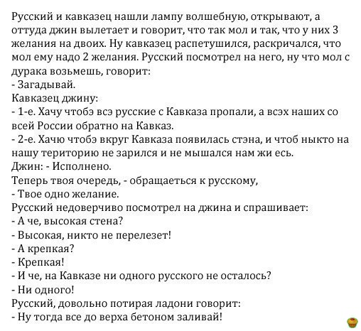 Твой русский. Анекдот заливай бетоном. Анекдот залить бетоном. А теперь заливай бетоном анекдот. Анекдот про Украину залить бетоном.