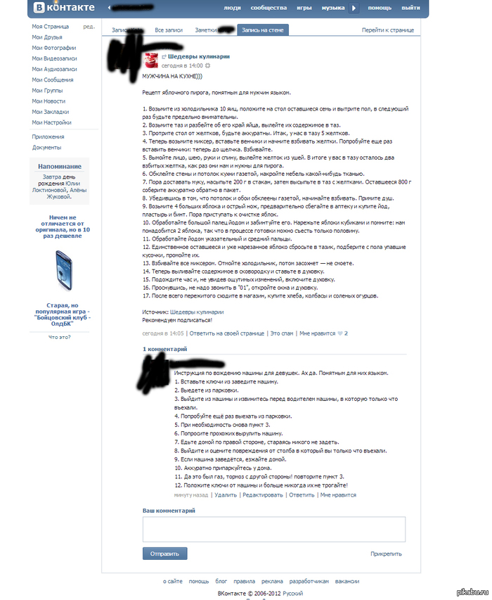 ��� ������ �� ����� � ������� �� ����.