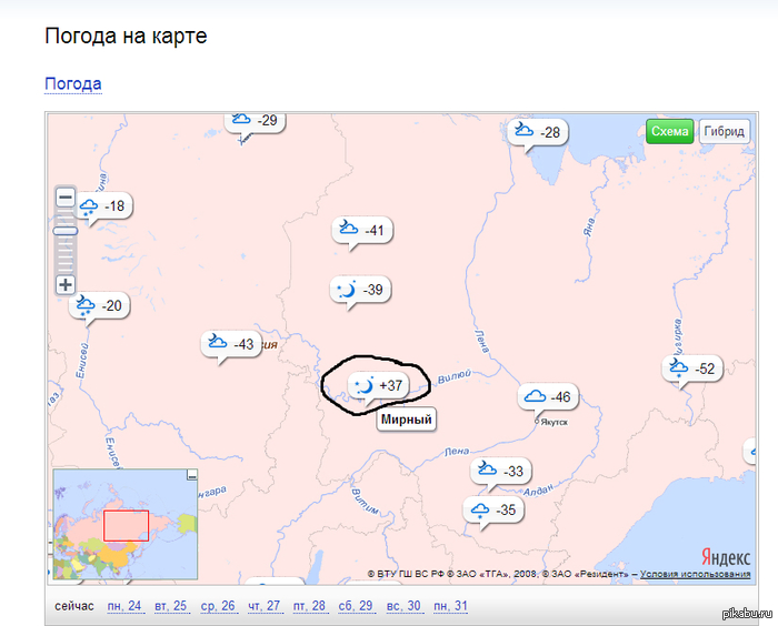 захожу на яндекс узнать погоду, а тут...
