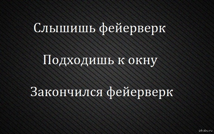 Терпение закончилось. То как оно заканчивается. Детство не заканчивается. То как оно заканчивается. Все хорошо, что заканчивается хорошо картинка.