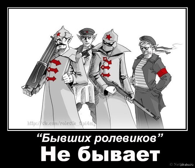 Будучи бывая. Эльфы коммунисты. Ролевики мемы. Приколы ролевиков. Ролевики задроты.