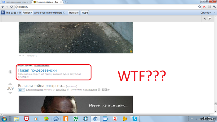 Реклама ,такая реклама