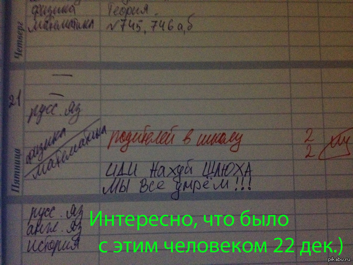 Не повезло)