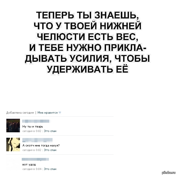 задумайся с: