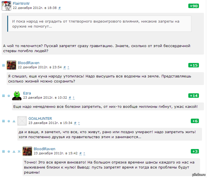Пользователи Стопгейма о запрете видеоигр