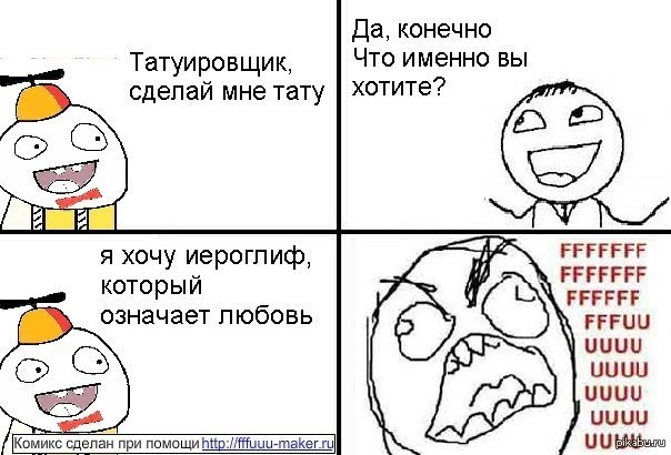 Иероглиф | Пикабу